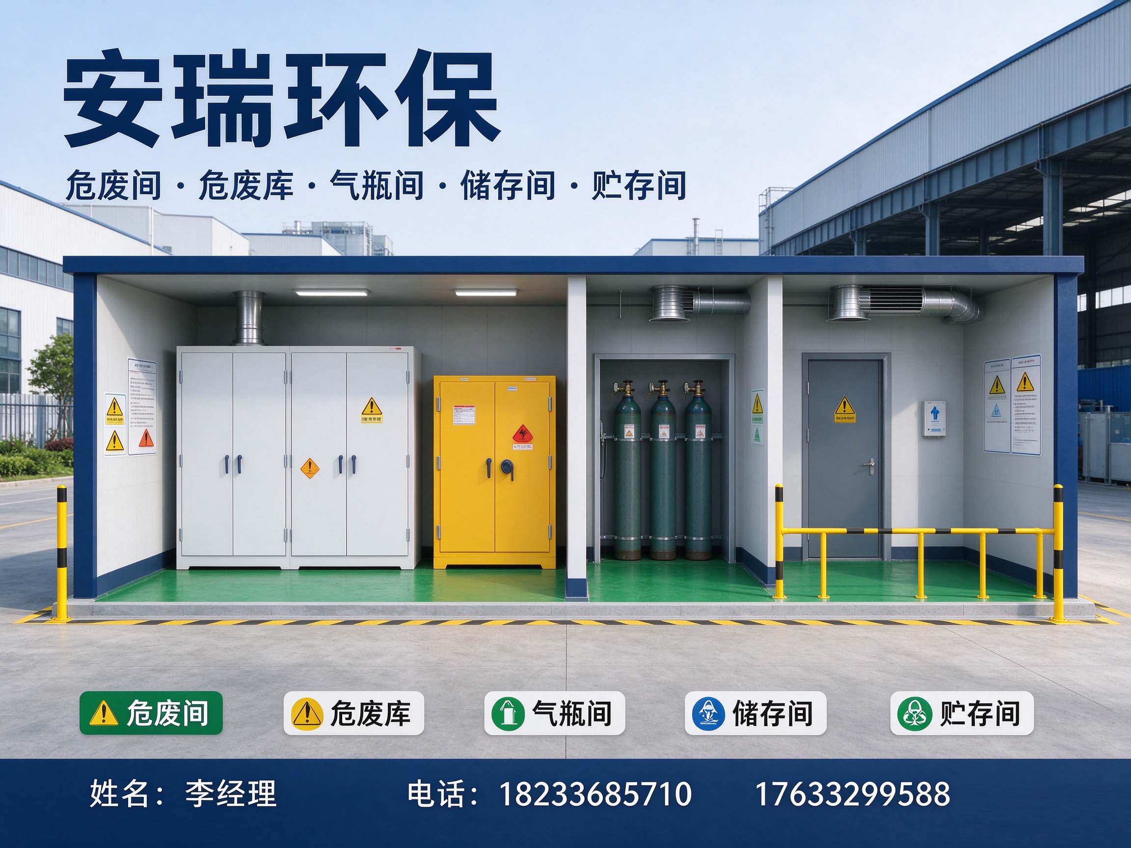 泊头安瑞环保设备制造有限公司 工厂/车间/产品实景